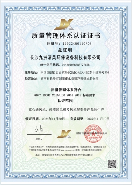 質(zhì)量管理體系認證證書
